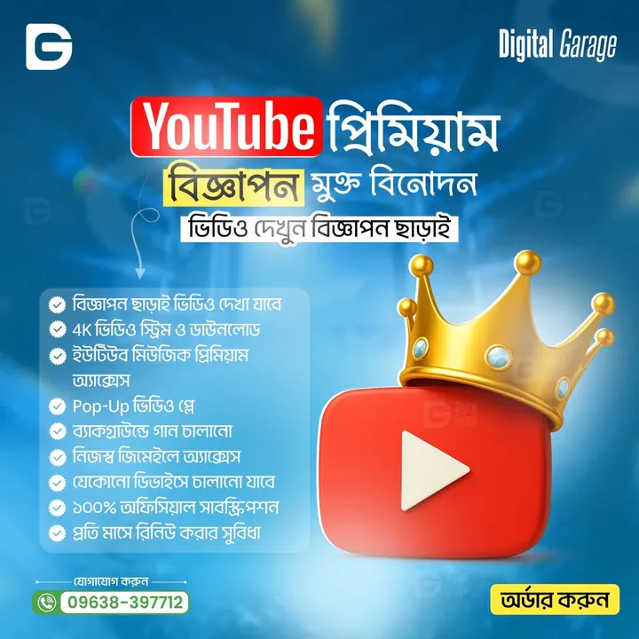 প্রোডাক্ট ছবি